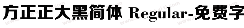 方正正大黑简体 Regular字体转换